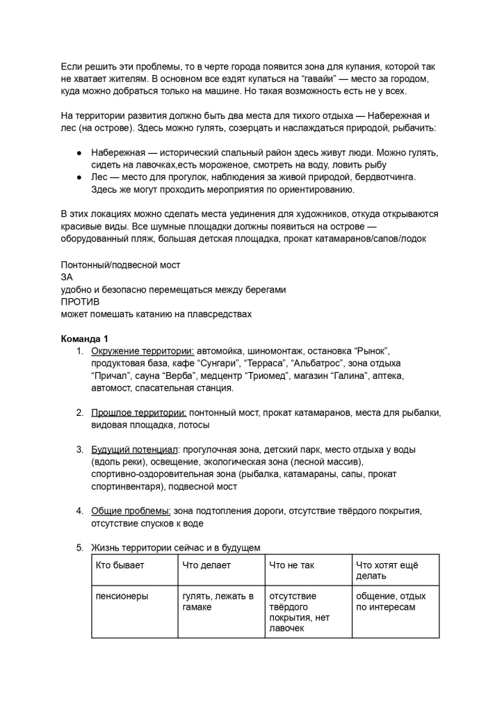 Аналитика-3_page-0012.jpg Аналитика-3_page-0012.jpg